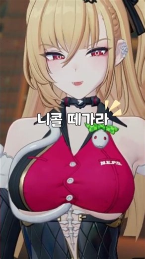 니콜 떼가라 시시아 #shorts