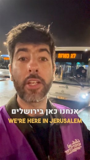 ‎Alon-Lee Green אלון-לי גרין‎ on Instagram‎: "לא נאפשר לחבורות של גזענים לתקוף נהגי אוטובוס. הגענו הערב, הפעילים של משמר הסולידריות של עומדים ביחד, כדי להגן על נהגי האוטובוסים הפלסטינים בירושלים. We will not allow gangs of racists to attack bus drivers. We, the activists of the Standing Together Solidarity Guard, have arrived tonight to protect Palestinian bus drivers in Jerusalem."‎