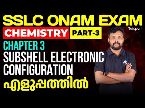 SSLC Onam Exam Chemistry Chapter 3 Subshell Electronic Configuration - Part 3 | Eduport