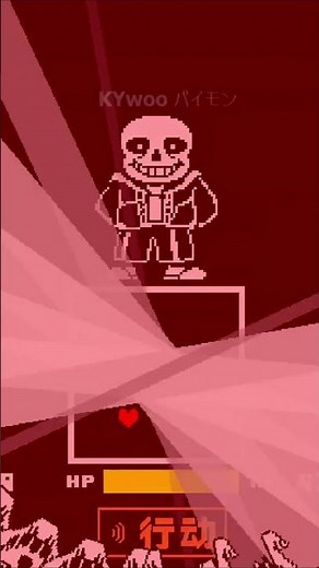 【NoAu】Undertale~ HAPP(y) Sans But He is So Lovely~ | FINAL #undertalefangame #sans