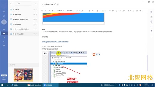 311-LiveChats简单使用教程
