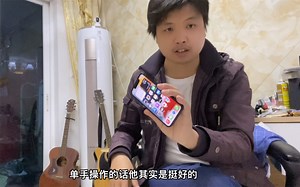 小哥四千多拿到iPhone13mini，拆箱谈谈自这款机型