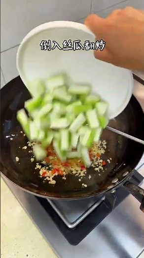 Quick & Easy Loofah Stir-fried Clams - Dinner Delight
