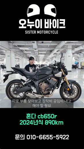Honda CB650R #PassoTradingComplex #OnuiBike #UsedMotorcycle