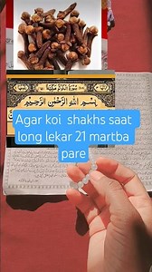 ek hath mein saat long lekar ye wazifa karen#Islamic#viralshort #tranding #Islamic vioce#👈🤲💯