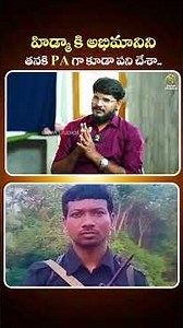 #EXMaoistSrikanth(alias)RanjithFirstInterview #MaoistRamanna #maoisthidma #shivastudios #ytshorts