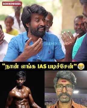 "5-ஆவது தான் படிச்சுருக்கேன்..."🤣😅
