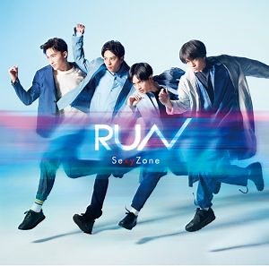 新レーベル「Top J Records」第１弾　Sexy Zone「RUN」2020年8月5日（水）リリース - timelesz