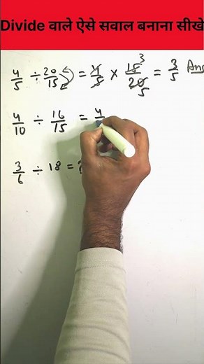 Divide calculation #maths #mathstricks #education