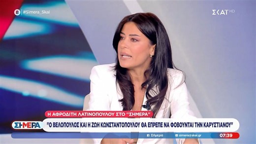 Α. Λατινοπούλου για Χίο: «Θανατική ποινή στους λαθροδιακινητές - Κάτω τα χέρια από το ελληνικό Λιμενικό»