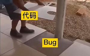 特殊的代码用特殊的方式执行，才能正确解决BUG
