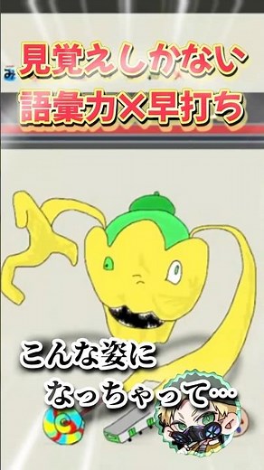 【 見覚えのじかん 】#わーわーど #初見実況 語彙力×タイピングのローグライク！ #ゲーム実況 #ゲーム配信 #初見 #実況 #おすすめ #ぷーちん