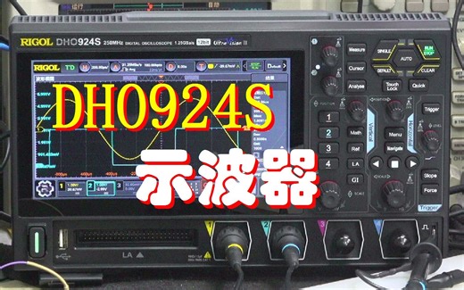 DHO924S 可编程示波器