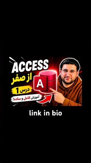 Microsoft Access For Beginners