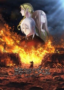 Release that Witch Episode 1 English Subbed at Gogoanime