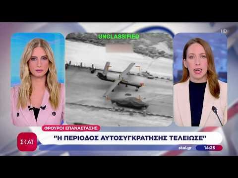 Φρουροί Επανάστασης: "Η περίοδος αυτοσυγκράτησης τελείωσε" - Οι όροι του Ιράν για συμφωνία ειρήνης