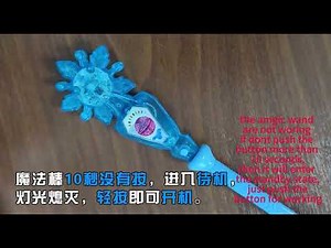 how to play the flying ball by magic wand?