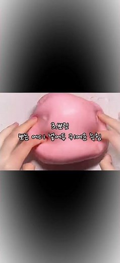 귀여운 닉네임 추천💘#액괴#구구리님무영공#떡상하쟈#추천추천추천추천추천#