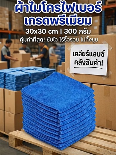 ✨ ทำความสะอาดรถง่ายๆ ด้วย ECOTEC! ผ้าไมโครไฟเบอร์ที่คุณต้องมี! 🚗💧 ผ้าไมโครไฟเบอร์ ทำความสะอาด ECOTEC รถสะอาด#เผื่อใครถามว่าซื้อไหน #ผ้าไมโครไฟเบอร์ #ผ้าไมโครไฟเบอร์เช็ดรถ #ผ้า #ทําความสะอาด