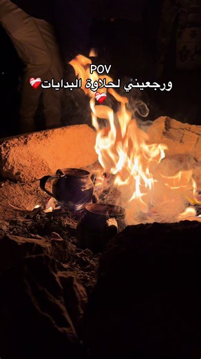 ‏ورجعيني لحلاوة البدايات❤️‍🩹#explore #tiktok #fyp