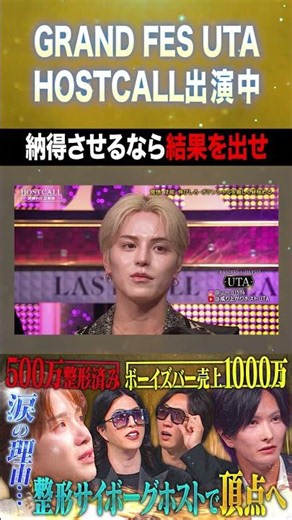 What I Said to an Aspiring Host in Kabukicho!! #HOSTCALL #HOSTCALL #shorts #short