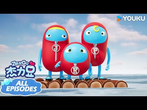 【杰力豆 Zelly Go】超长合集纯享版：杰力豆和小伙伴被困在海上！他们该如何自救？ | 动画/卡通片 | YOUKU KIDS | 优酷少儿