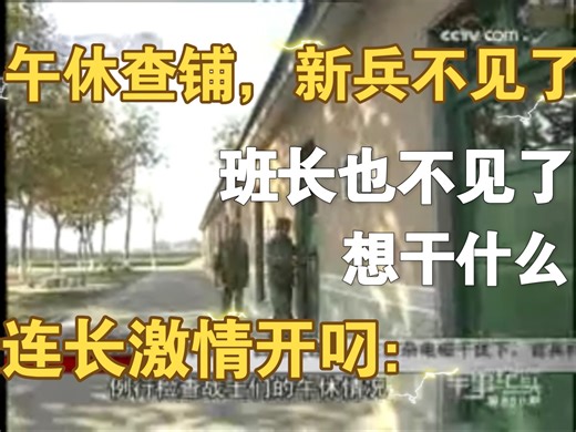 当年部队的营房和住宿条件，承载了多少老兵的青春年少