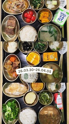 환절기 면역 높이는 중앙한방병원 입원 식단, 암환자 식이관리