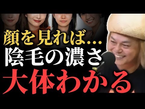 女性の顔を見れば陰毛の濃さを当てられる中山功太【とろサーモンラジオ】