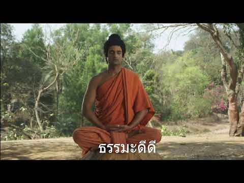 คำสอนพระพุทธเจ้ามหาศาสดาโลก สำหรับฟังก่อนนอน