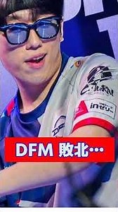 DFM Defeat...