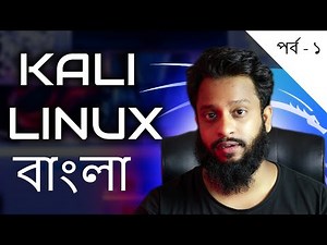 Run Kali Linux VM on Windows PC | Kali Linux Basics Full Course For Beginners In Bangla!