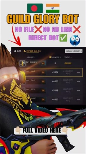 free fire guild glory bot 😘 | free fire guild glory bot ❤‍🔥 #freefire #freefiremax
