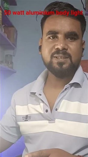 how to 50 watt aluminium body light || 50 watt led light #ytshorts #viral #video #light #anishlight