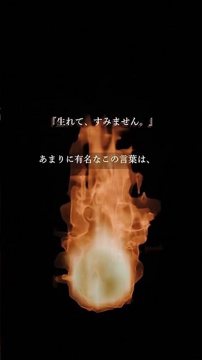 【腑に落ちる言葉】不器用なあなたへ 太宰治 #名言 #哲学 #格言#教育