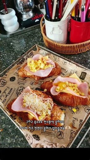 간단한데 맛은 카페브런치🥐 [ 크로와상토스트 ] #홈브런치 #브런치 #크로와상 #크로와상토스트 #크로와상샌드위치