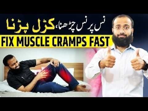 Muscle Cramps at Night Explained | Best Natural Cure Without Medicine