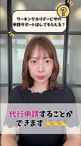 【看護師限定ワーホリ】ワーキングホリデービザの申請サポートはしてもらえる？