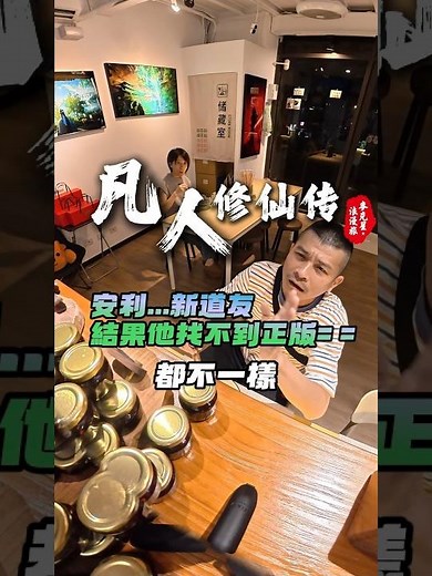 [A Record of a Mortal's Journey to Immortality] New fans can't find the official episodes = =