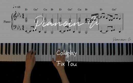 【酷玩Coldplay《Fix You》】钢琴演奏 附谱 BGM