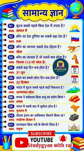 UPSC SSC interview mai puchhe gye sawal.. most important gkgs questions answers #gk #ssc #viral