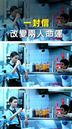 重慶森林 一封信會另兩人改變了命運 梁朝偉 王菲 愛與痛的邊緣