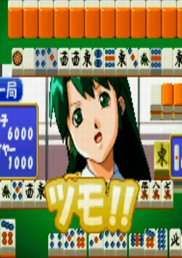 Super Real Mahjong Dousoukai (J) ROM Free Download for GBA - ConsoleRoms