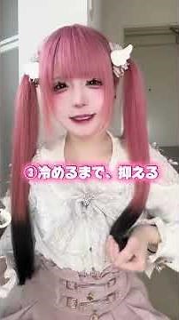 地雷女による絶対に取れないウエーブ巻のやり方解説！ #地雷系 #makeup #メイク #short