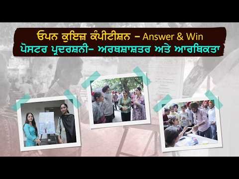 Mata Gujri College, Fatehgarh Sahib