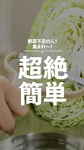 【あったら便利💡】 ▶キャベツピーラー 300円（税込330円） ・包丁とまな板を使わずに簡単にキャベツの千切りが完成！ ・洗い物が少なく、調理時間の短縮に◎ ・ハンドル形状の持ち手で握りやすく削る際もらくちん♪ ぜひお試しください˗ˏˋ 🧂 . #3COINS #スリーコインズ #スリコ #通販サイト #パルクローゼット #プチプラ #プチプラグッズ #スリコ購入品 #キッチン #キッチンアイテム #キッチン用品 #調理器具 #調理グッズ | 3COINS/スリーコインズ