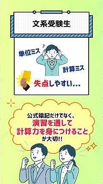 2026年度共通テスト物理基礎を分析！2027年対策のポイント #大学受験 #共通テスト #物理基礎