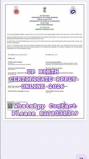 Birth Certificate Apply for 5 Min Online | How To Make Birth Certificate Online #adharupdate