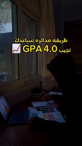 278K views · 2.5K reactions | لايك و سيف لو استفدت 懶 #study #studygram #apps #kilonotes #جامعات #studytips | Anas Wafy | Facebook