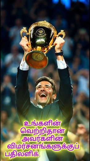 🌠🎉Tamil Motivation Dialogue 🔥💯🔥💫 #status #whatsappstatus